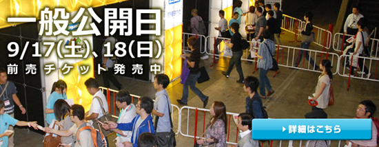 Khán giả vào cửa tham gia chương trình Tokyo Game show 2011 do Nikkei BP tổ chức
