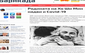 Báo Bulgaria: Việt Nam - 'Đất nước của Chủ tịch Hồ Chí Minh' quyết không lùi bước trước đại dịch Covid-19