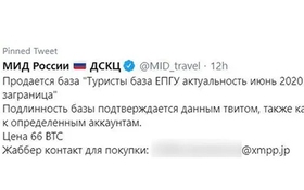 Tài khoản Twitter của Bộ Ngoại giao Nga bị hack